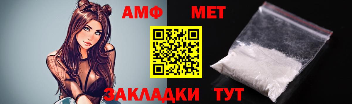 Amphetamine Розовый Мурино