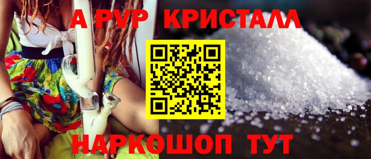 Мурино  купить закладку  А ПВП  A-PVP СК КРИС  Вход с VPN  A-PVP СК 
