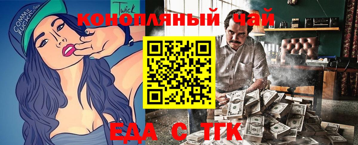 Canna-Cookies конопля  Вход с VPN  Мурино 