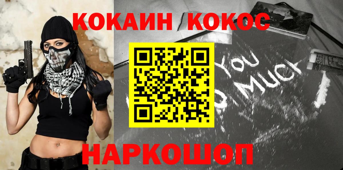 Cocaine  Cocaine Эквадор  Вход с VPN  Cocaine VHQ  Мурино 