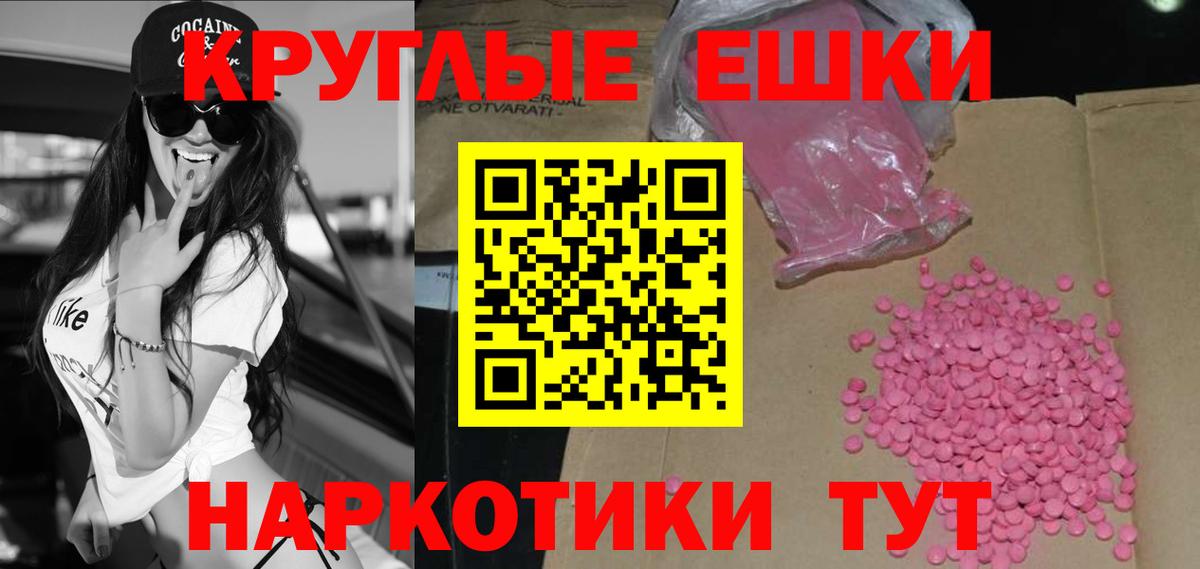 Экстази 250 мг  Вход с VPN  Ecstasy MDMA  Мурино 