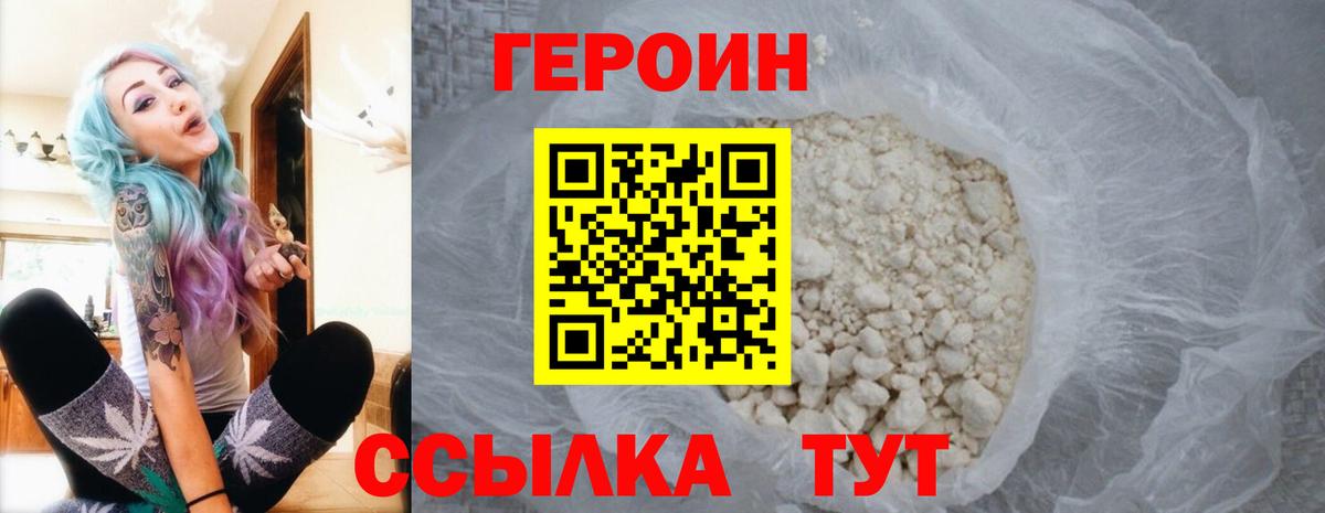 Мурино  ГЕРОИН афганец  Вход с VPN 