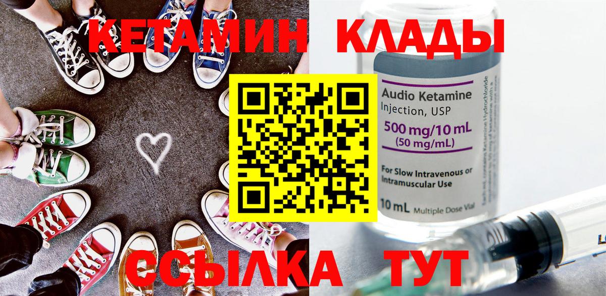 КЕТАМИН ketamine  Вход с VPN  КЕТАМИН VHQ  Мурино 