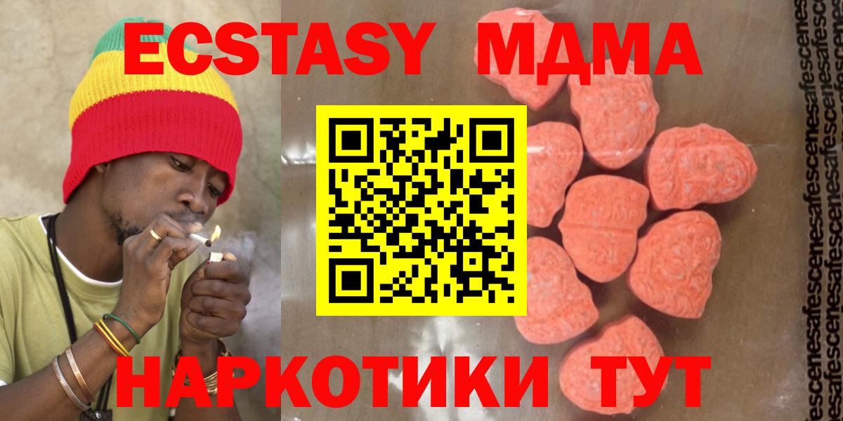 МДМА Molly  МДМА молли  Вход с VPN  Мурино 