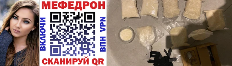 МЯУ-МЯУ mephedrone  где можно купить наркотик  Мурино 