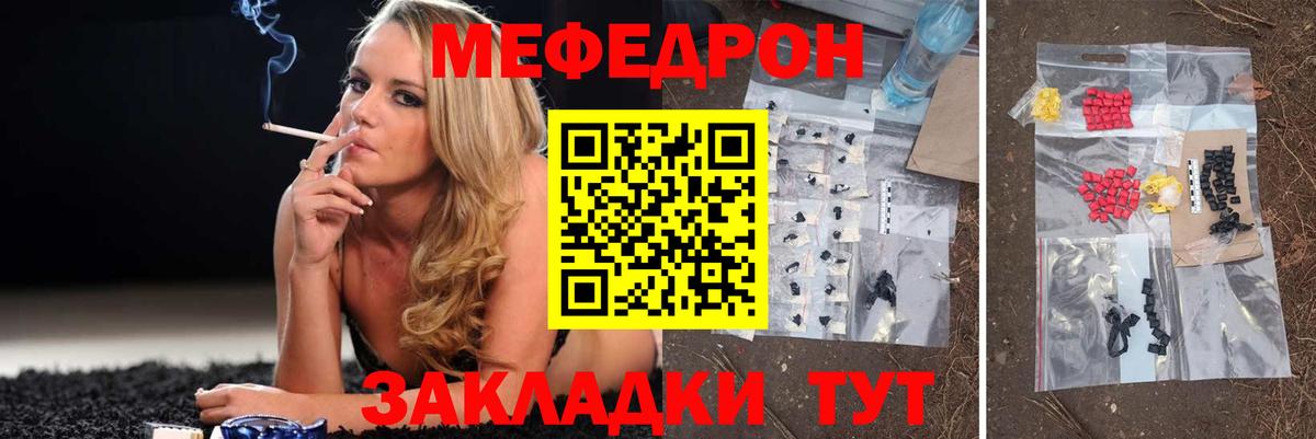 Меф мяу мяу мука Мурино
