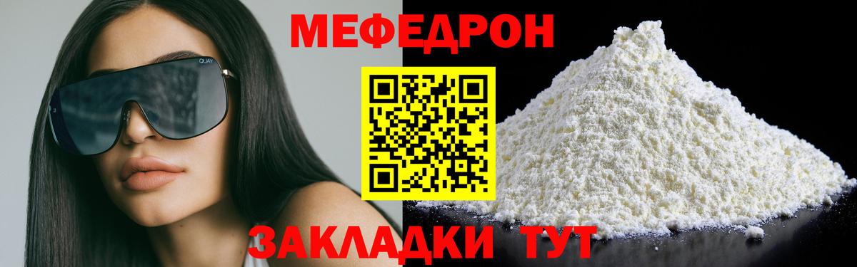 МЕФ  kraken ТОР  МЯУ-МЯУ  Вход с VPN  МЯУ-МЯУ 4 MMC  Мурино  МЯУ-МЯУ mephedrone 