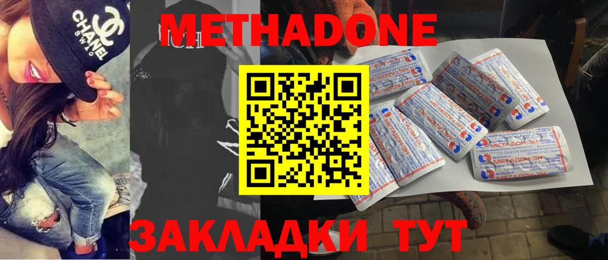 МЕТАДОН VHQ  Метадон VHQ  Вход с VPN  Мурино 