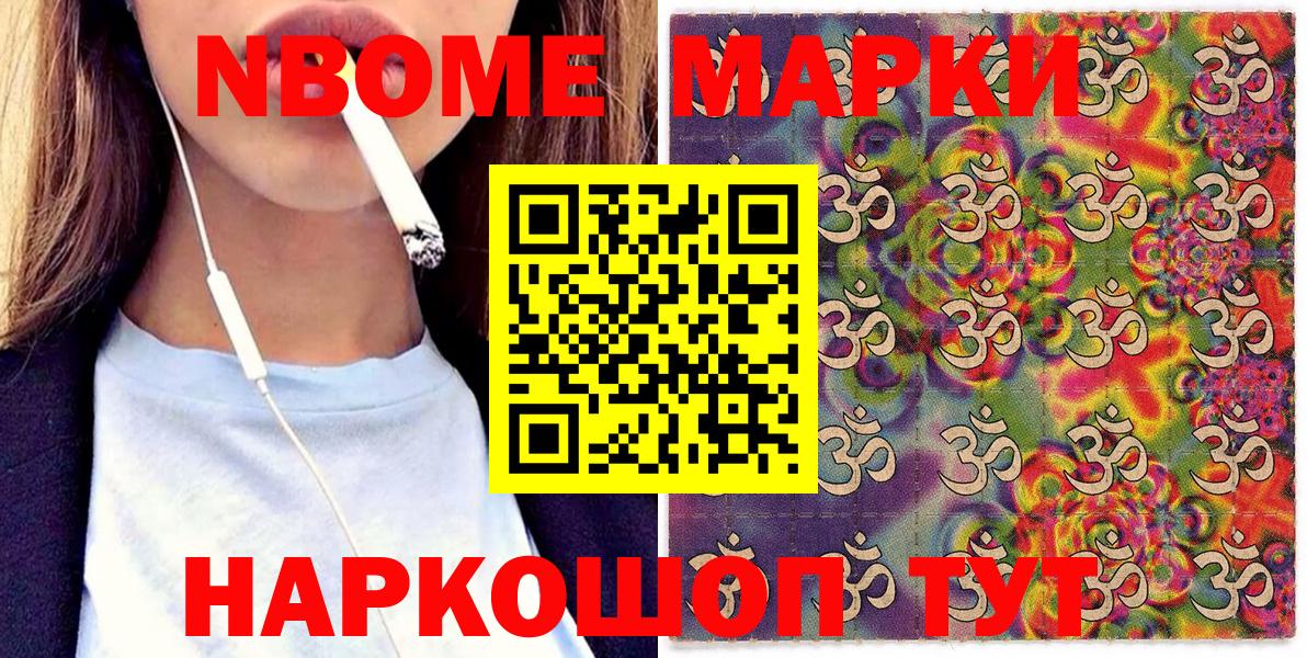Марки N-bome 1,5мг  Вход с VPN  Мурино 
