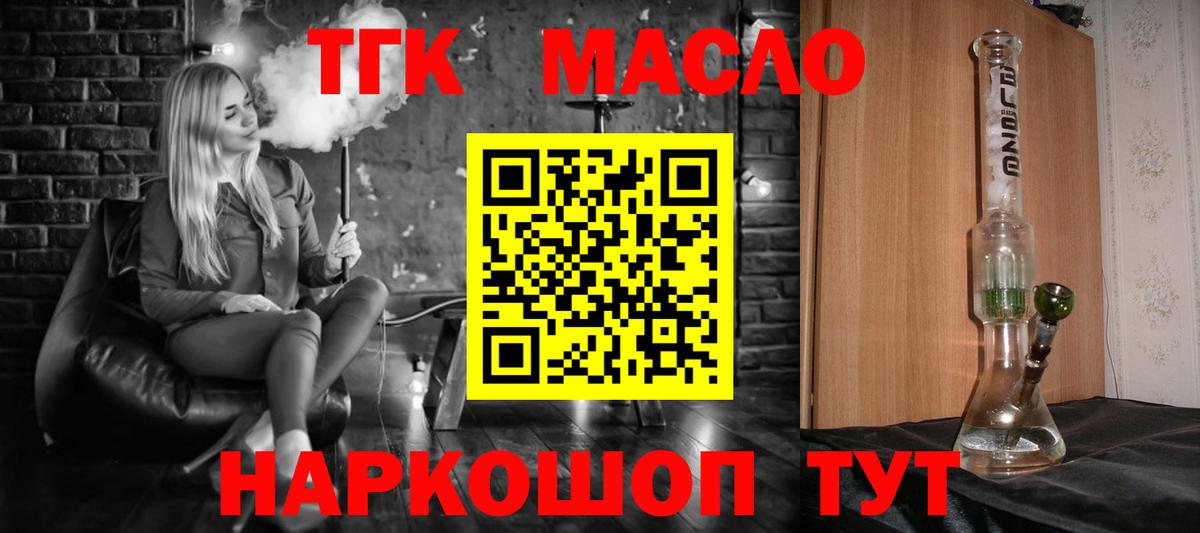 Дистиллят ТГК гашишное масло  Дистиллят ТГК вейп с тгк  Мурино  Вход с VPN 